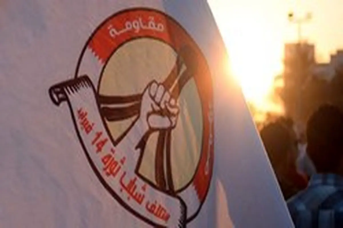 فراخوان ائتلاف ۱۴ فوریه بحرین برای شرکت در «جمعه خشم مردمی»