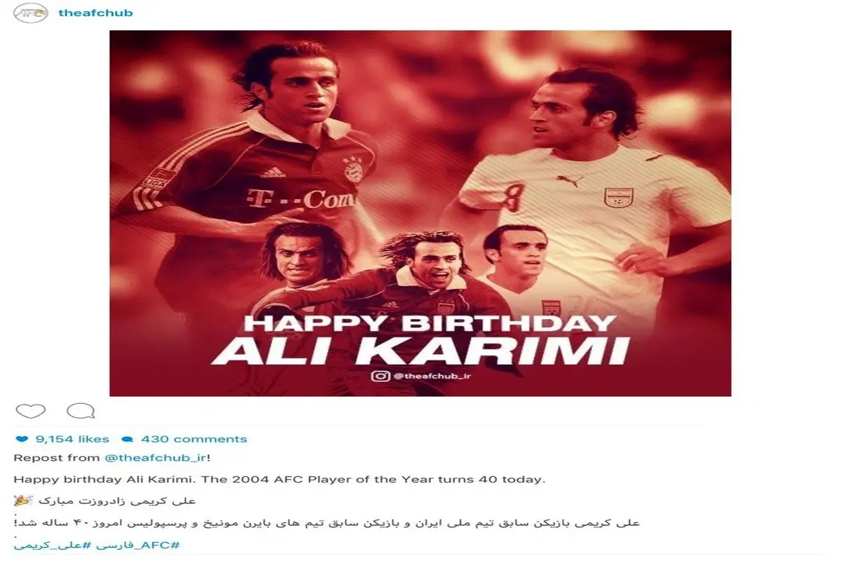ایافسی تولد علی کریمی را تبریک گفت
