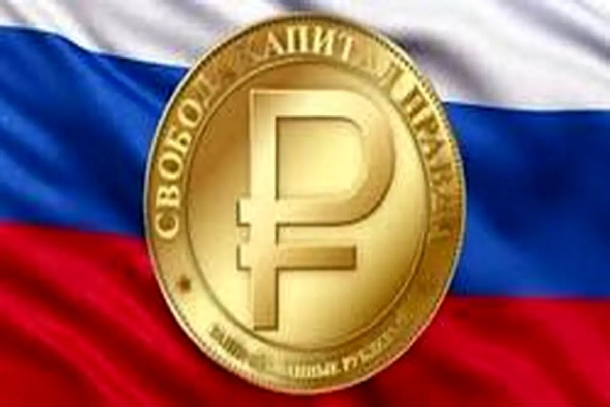 روسیه در یک قدمی معرفی ارز دیجیتالی روبل