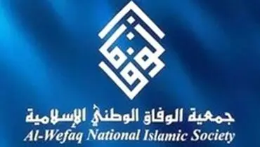 الوفاق: «نتانیاهو» جایی در بحرین ندارد