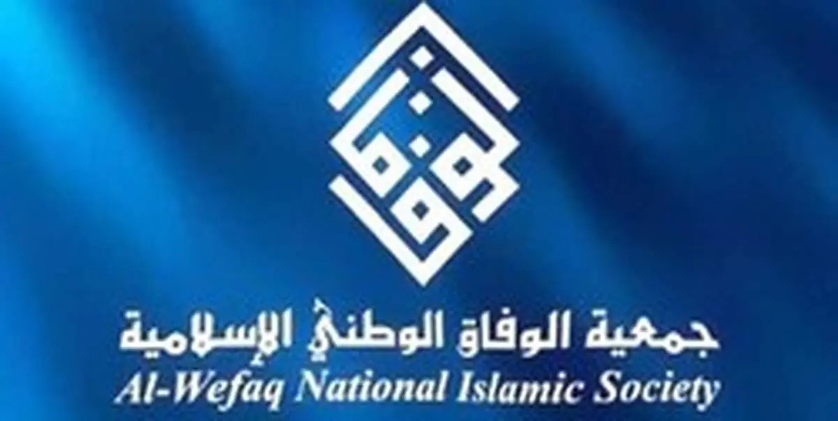 الوفاق: «نتانیاهو» جایی در بحرین ندارد