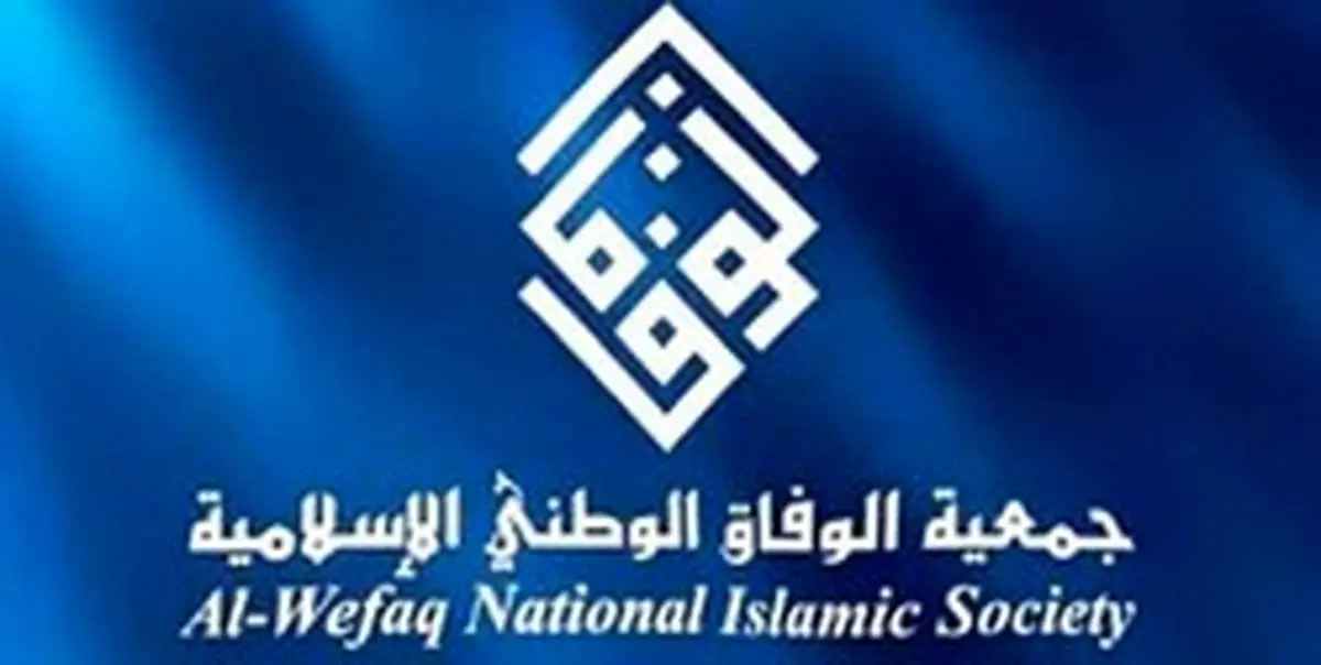 الوفاق: «نتانیاهو» جایی در بحرین ندارد