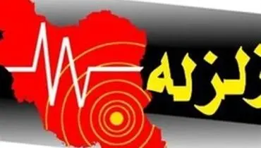 زلزله‌ای ۴.۲ ریشتری کرمان را لرزاند