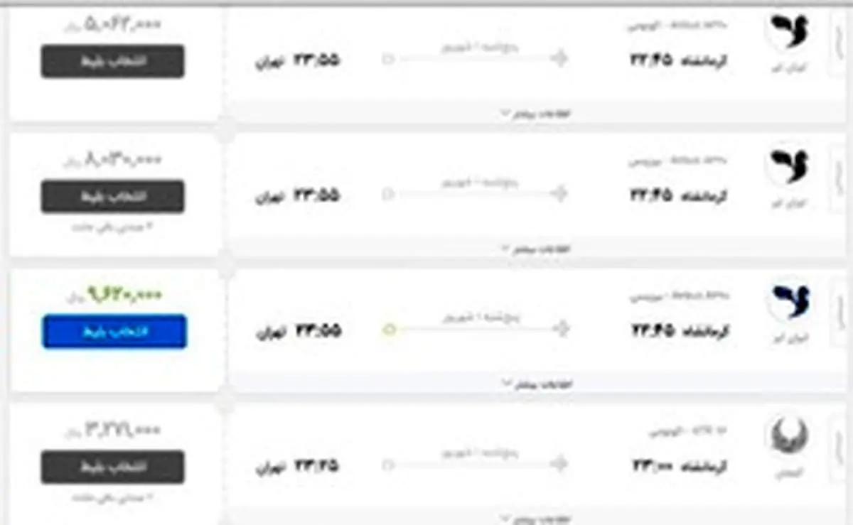 هزینه بلیط هواپیما به قیمت قبل برمی‌گردد