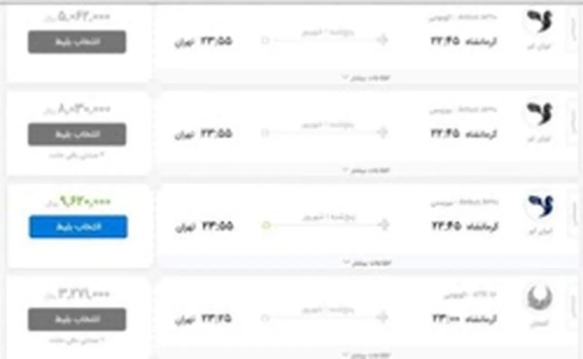 هزینه بلیط هواپیما به قیمت قبل برمی‌گردد