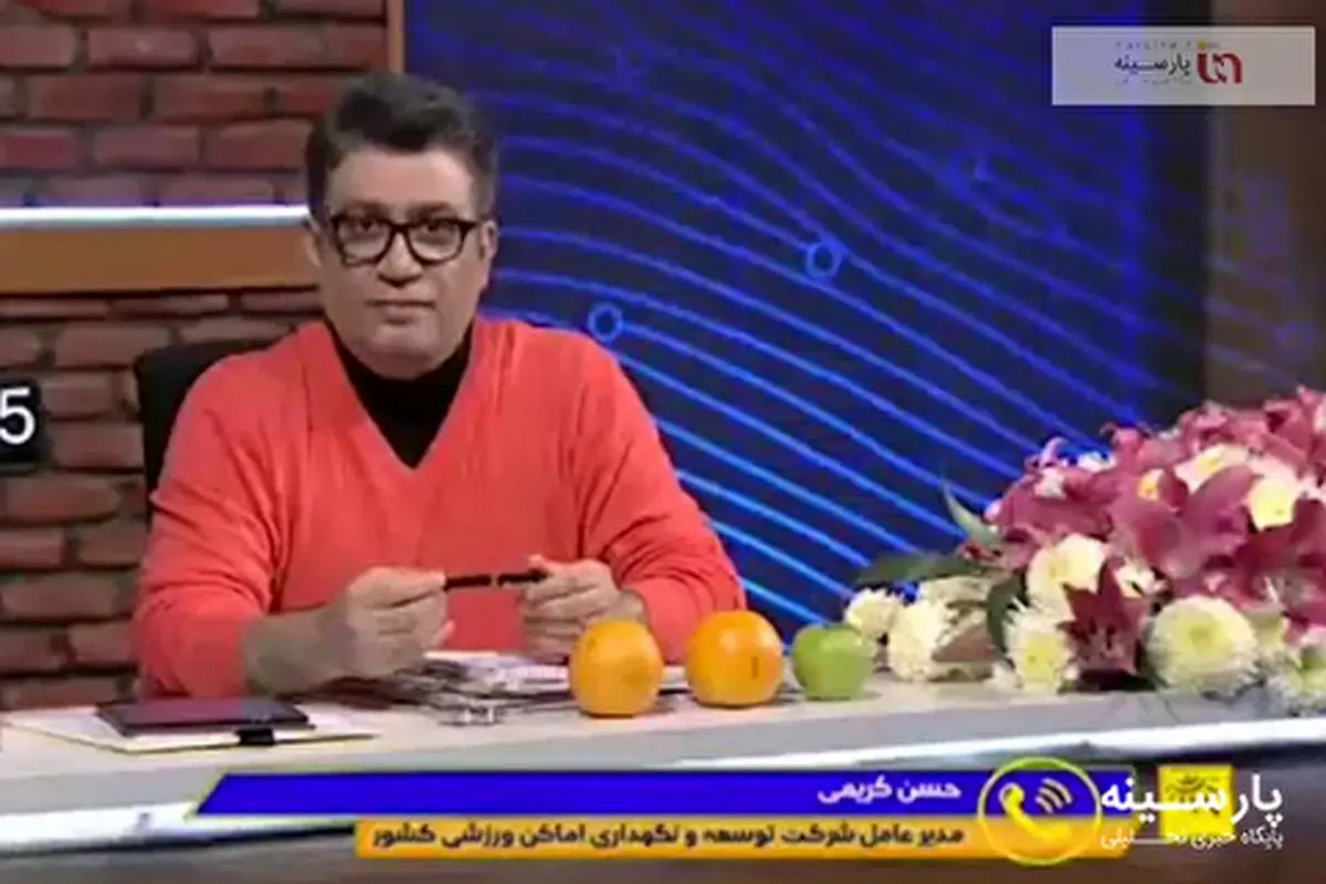 ویدیو| ماجرای سرویسهای بهداشتی کشف شده در ورزشگاه آزادی