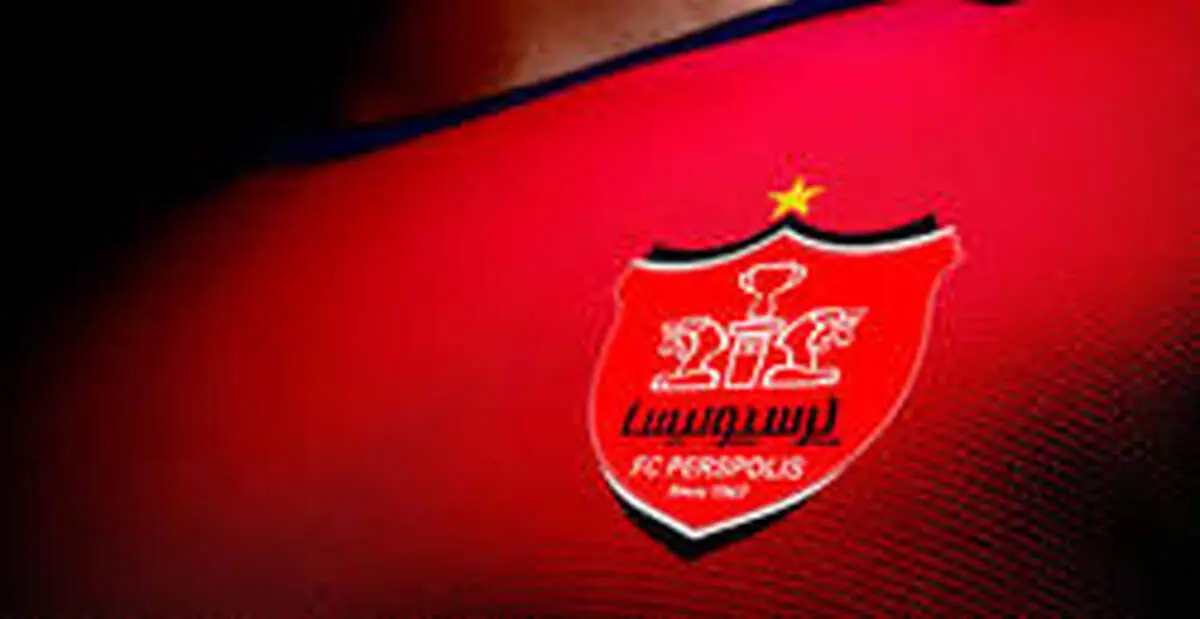 درخواست مهم باشگاه پرسپولیس از هواداران