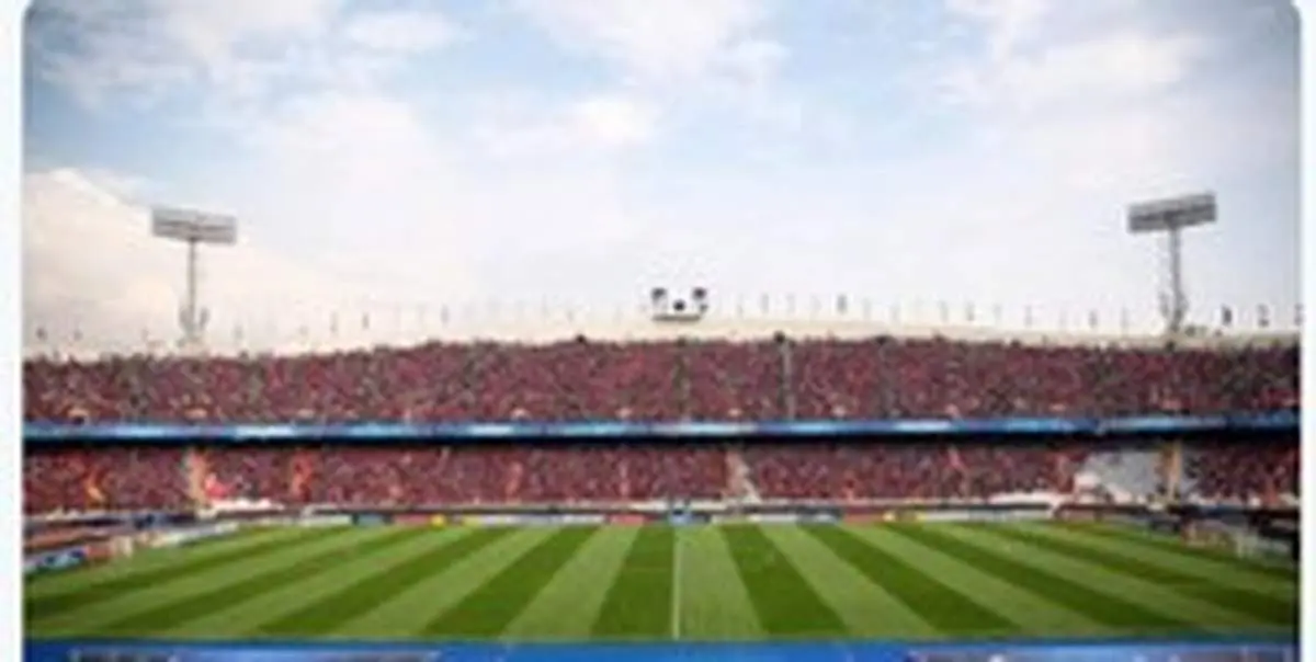 تعجب AFC از حضور پرشور هواداران پرسپولیس