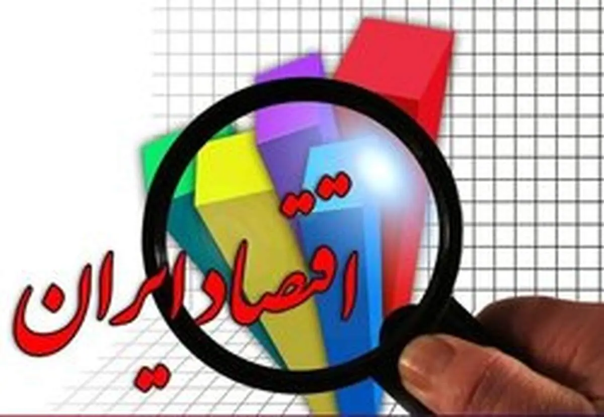 صعود ۱۹ پله‌ای ایران در شاخص جهانی آزادی اقتصادی
