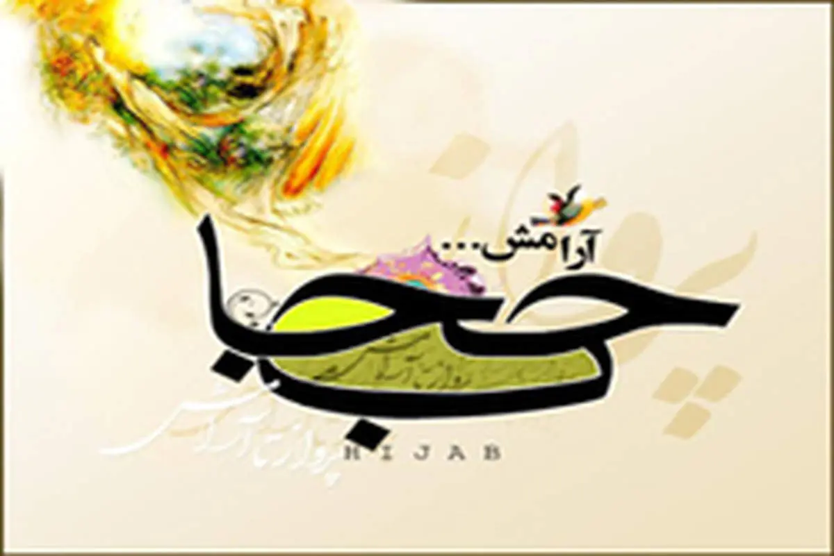 حجاب زنان در قیامت چگونه است؟