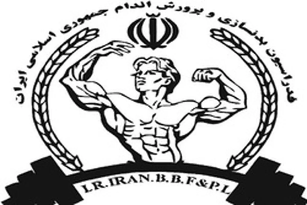 تیم ملی پرورش اندام ایران قهرمان جهان شد