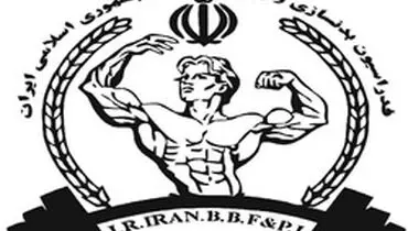 تیم ملی پرورش اندام ایران قهرمان جهان شد