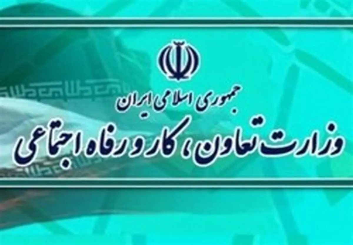 تفکیک وزارت تعاون، کار و رفاه کارشناسی است؟