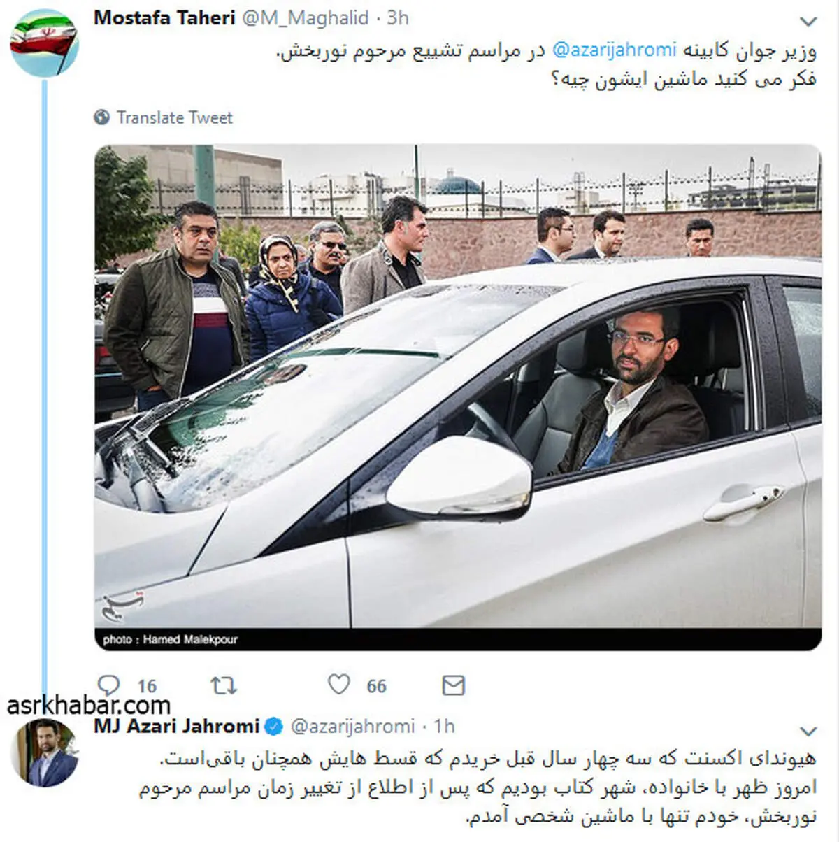 خودروی شخصی و قسطی آقای وزیر