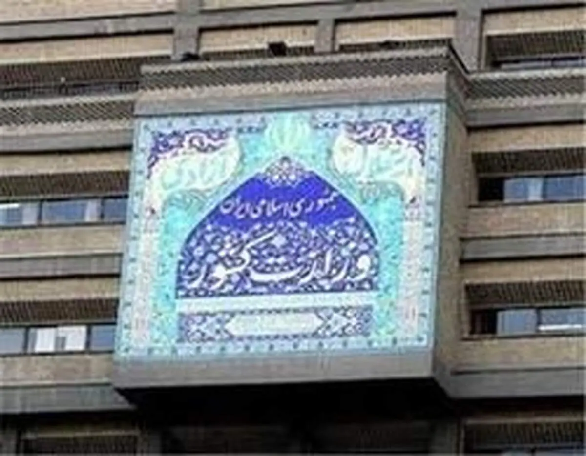 «سرمست» سرپرست معاونت سیاسی وزارت کشور معرفی شد