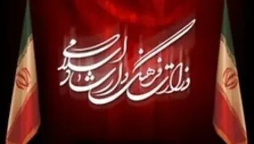 مدیران جدید وزارت ارشاد انتخاب شدند