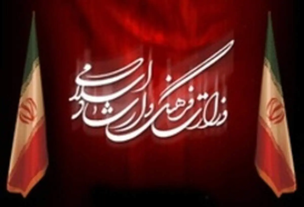 مدیران جدید وزارت ارشاد انتخاب شدند