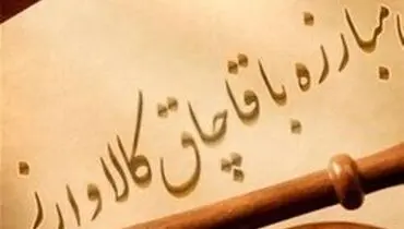 پای مجلس به موضوع قاچاق لوازم آرایشی باز شد
