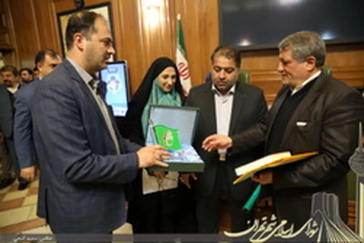 اهدای لوح تقدیر به ریاست شورای شهر تهران