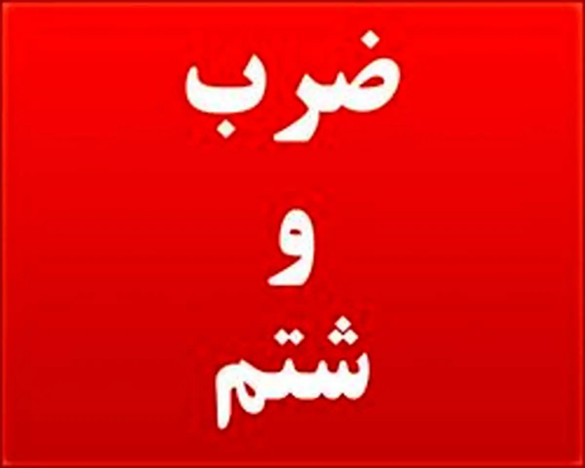 مصرف زیاد سس کچاپ زن جوان را راهی بیمارستان کرد!