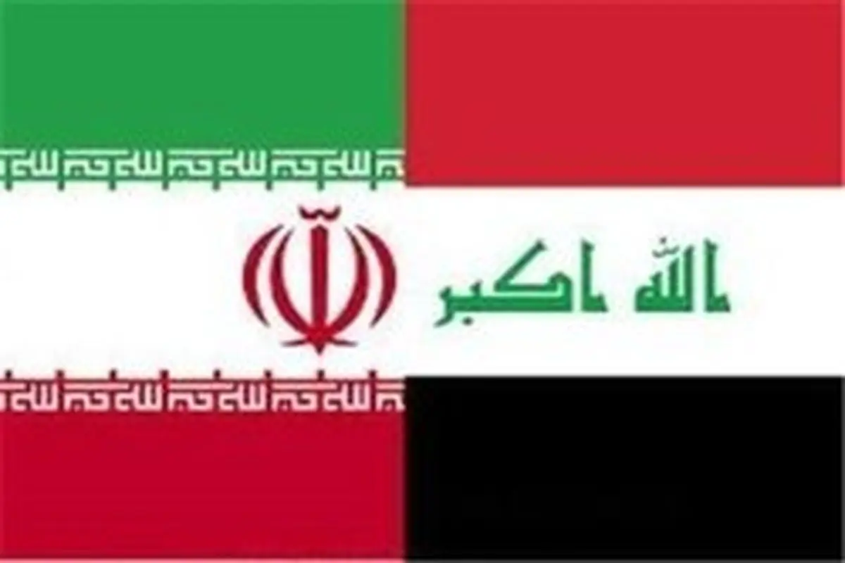 بازار عراق فرصت مناسبی برای توسعه صادرات محصولات ایرانی است