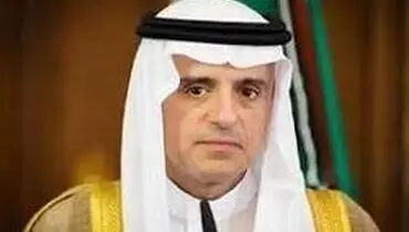 الجبیر: ولیعهد عربستان خط قرمز ماست