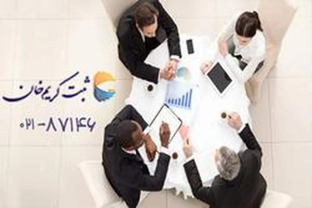 مزیت های ثبت شرکت در مناطق آزاد