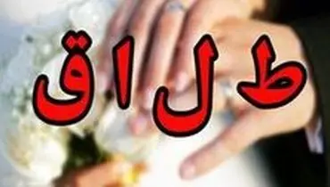 تغییر شرایط ثبت دادخواست طلاق توافقی