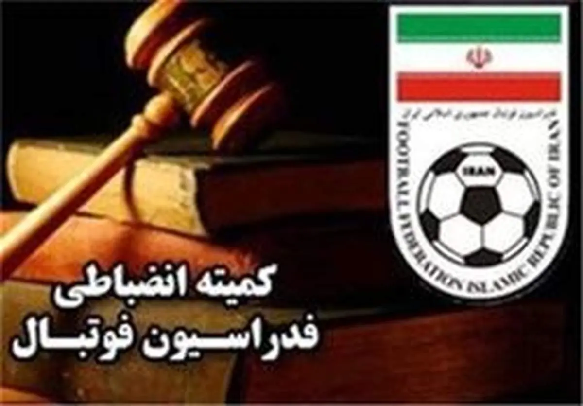 تیم مسجد سلیمان جریمه نقدی شد