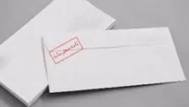 شایعه ارسال نامه محرمانه برای عزل ساکت