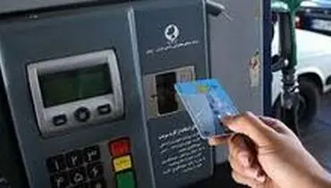 کارت سوخت نگیرید، کارت بانکی کافی است