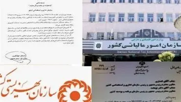 افزایش حقوق کارمندان ۲ دستگاه دولتی به جریان افتاد