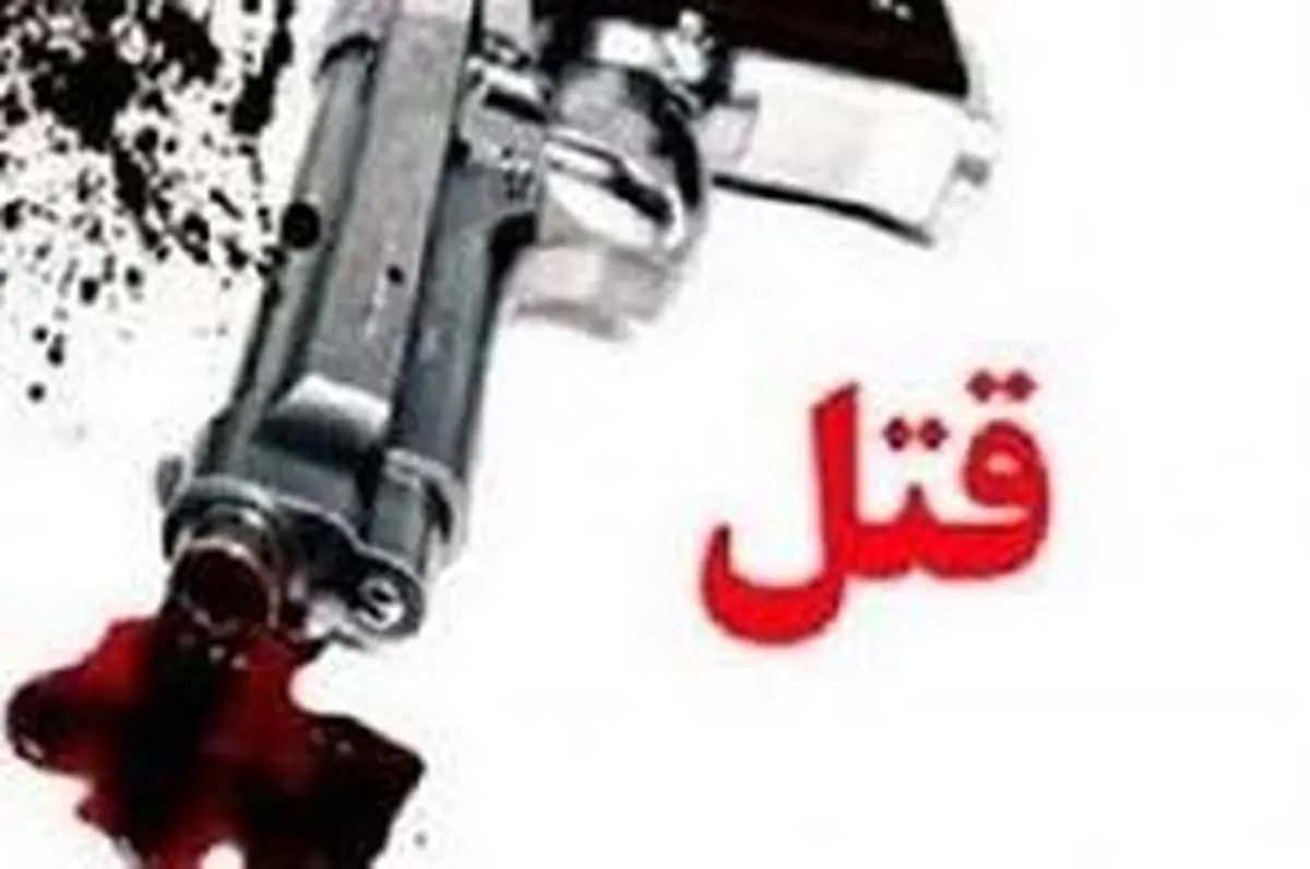 تیراندازی و قتل دو جوان در سیستان و بلوچستان