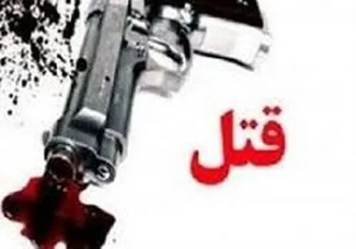قتل یک مرد با شلیک گلوله در پاسداران