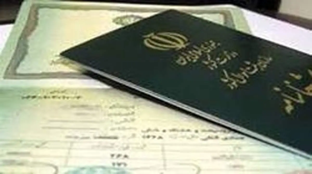اسامی عجیب غریب در شناسنامه‌های ایرانی!