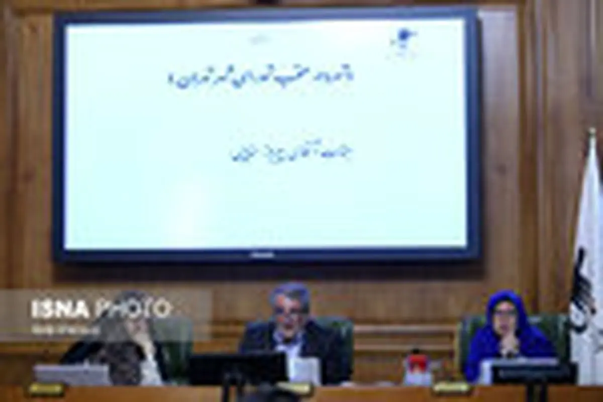 انتخاب شهردار در شورای شهر تهران