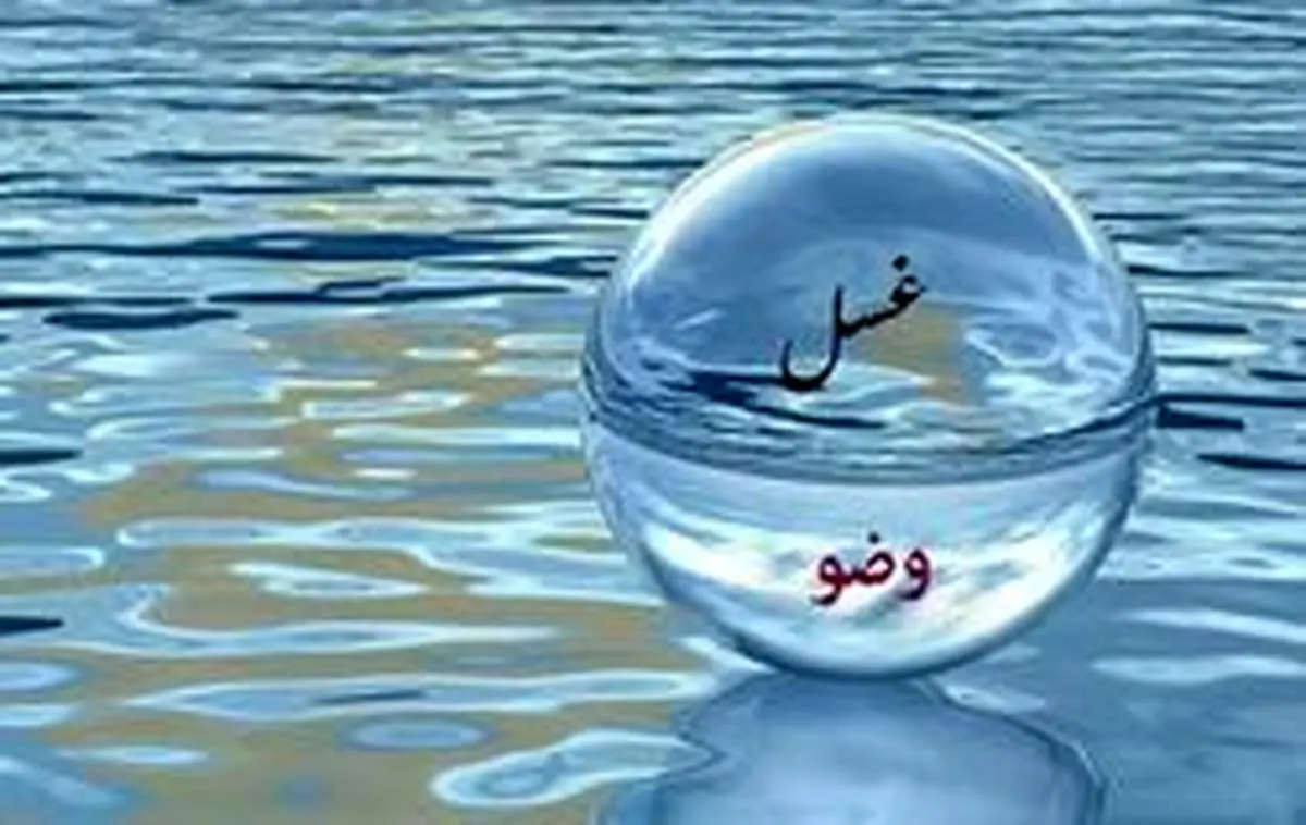 آیا غسلی هست که انجام آن انسان را از وضو گرفتن بی نیاز کند؟