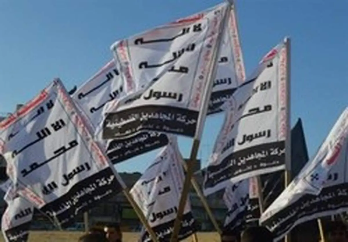جنبش مجاهدین فلسطین: آمریکا سردمدار تروریسم است