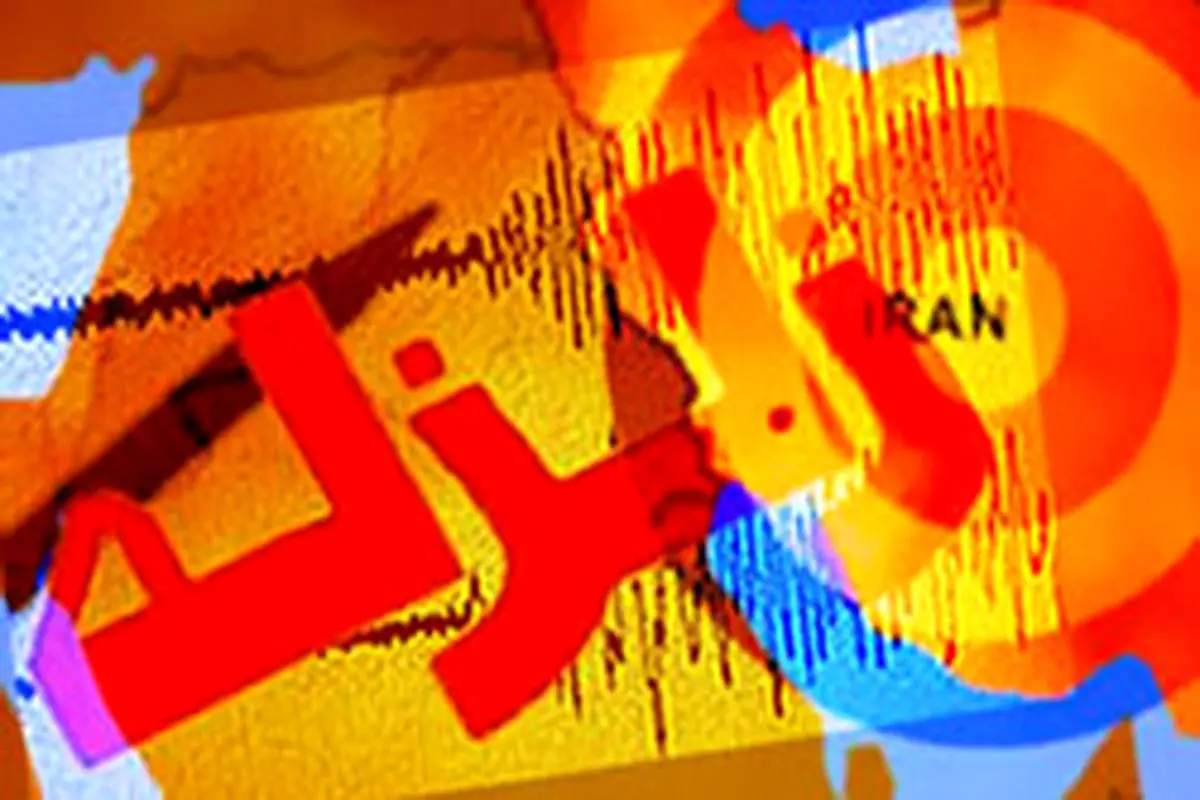 زمین لرزه خنج در استان فارس را لرزاند