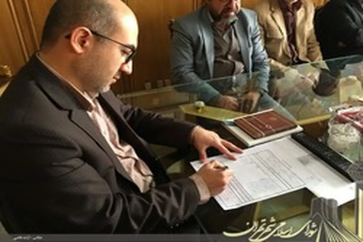 اسناد صورت جلسات انجمن شهر تهران به کتابخانه ملی ایران منتقل شد
