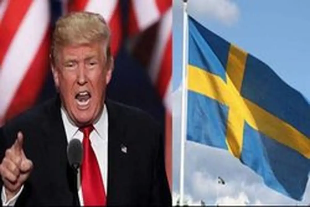 هدفی که ترامپ در سوئد برای ضربه زدن به اتحادیه اروپا دنبال می‌کند