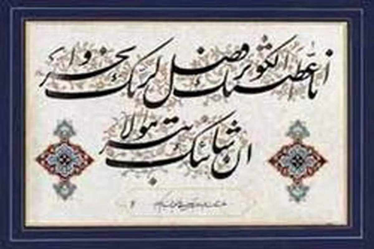 فضیلت بی نظیر سوره کوثر را بدانید