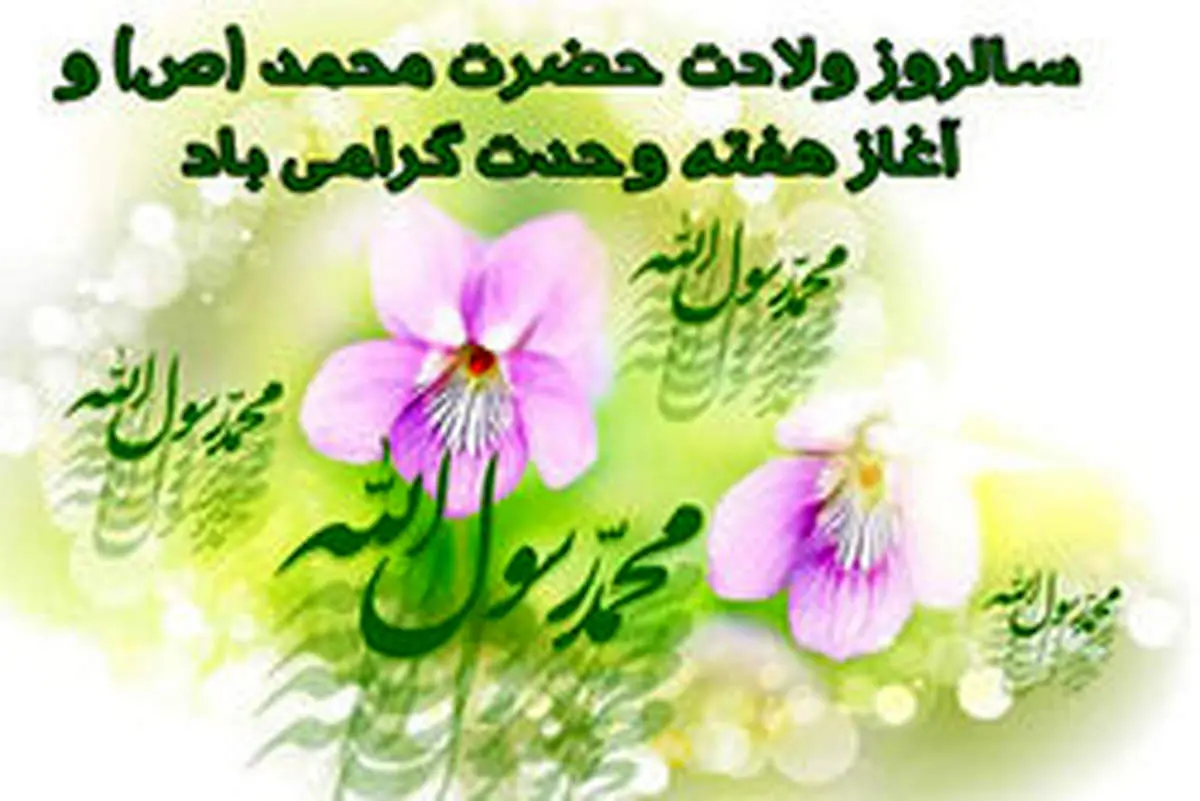 علت نامگذاری هفته وحدت چیست؟
