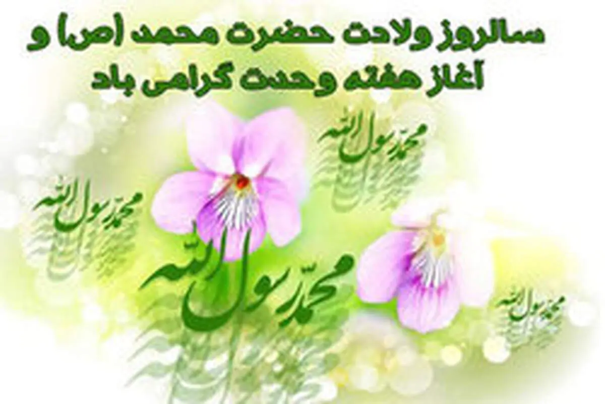 علت نامگذاری هفته وحدت چیست؟