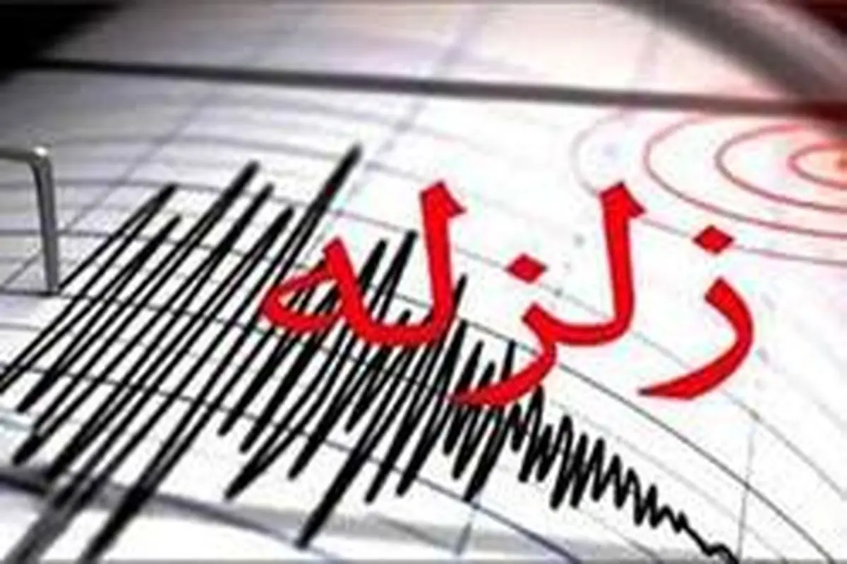 وقوع زلزله ۴.۷ ریشتری اَهِل فارس را لرزاند