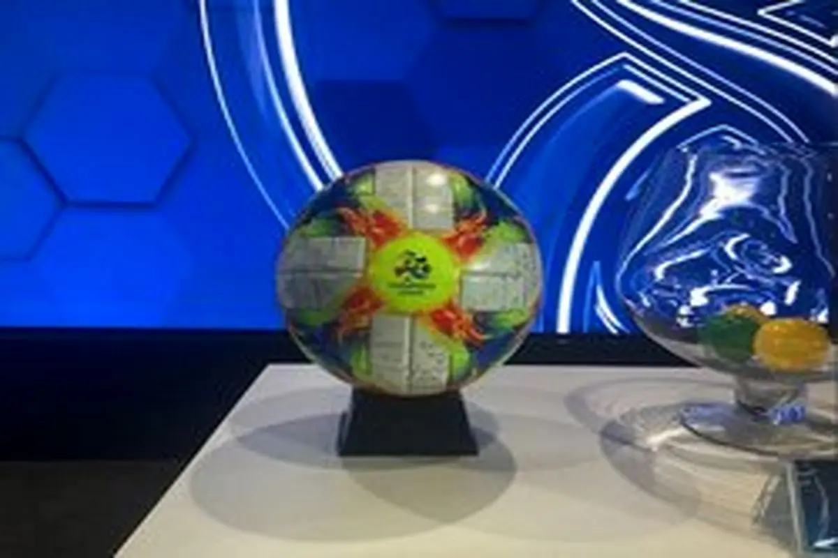 توپ رسمی فصل آینده لیگ قهرمانان آسیا رونمایی شد +عکس