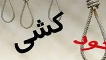 مرگ دختربچه‌ای که به تقلید از فیلمی خود را حلق‌آویز کرد