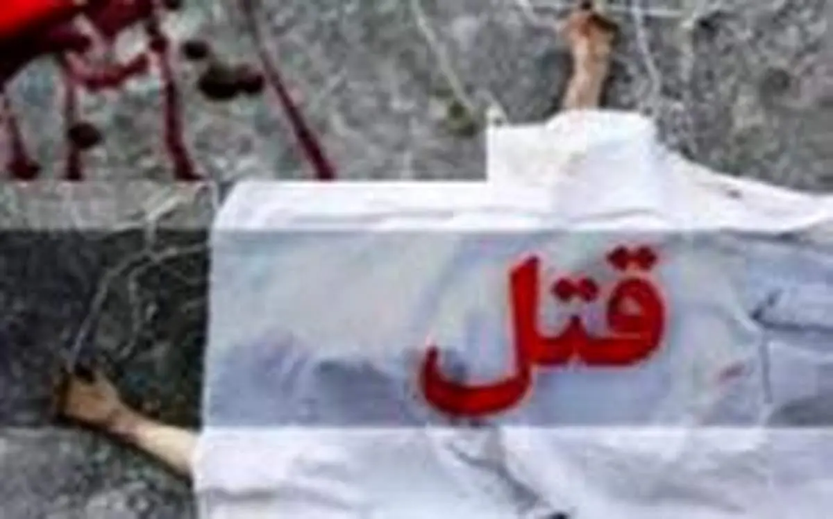 وجود ماده سمی در اجساد پدر و پسر گیلانی