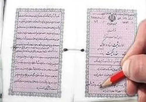 دفاتر اسناد رسمی استان تهران فردا تعطیل است