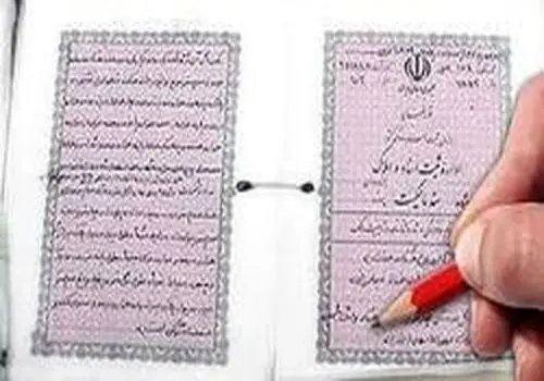 دفاتر اسناد رسمی استان تهران فردا تعطیل است